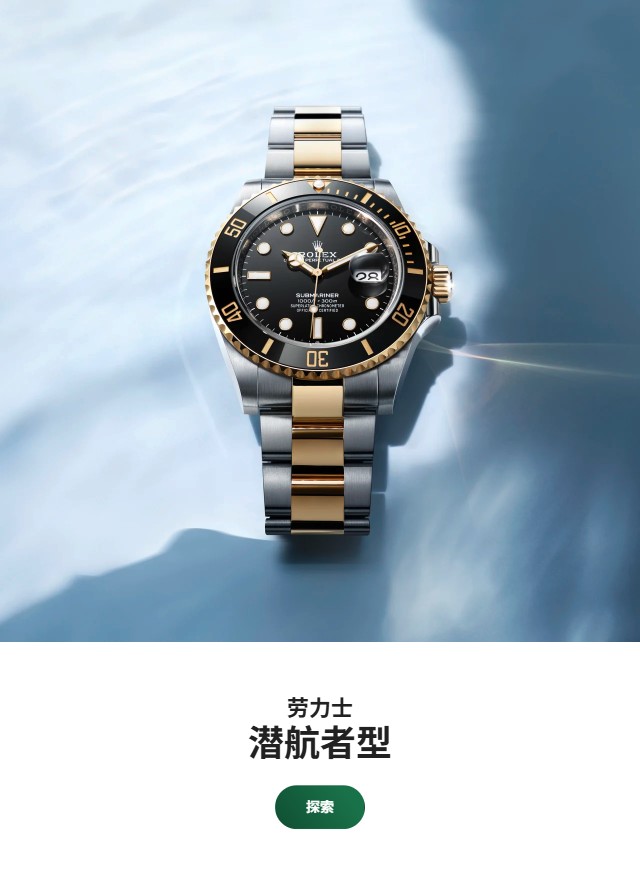 M126613LN 0002 2409Jva 001D 2000X920 Zh Hans