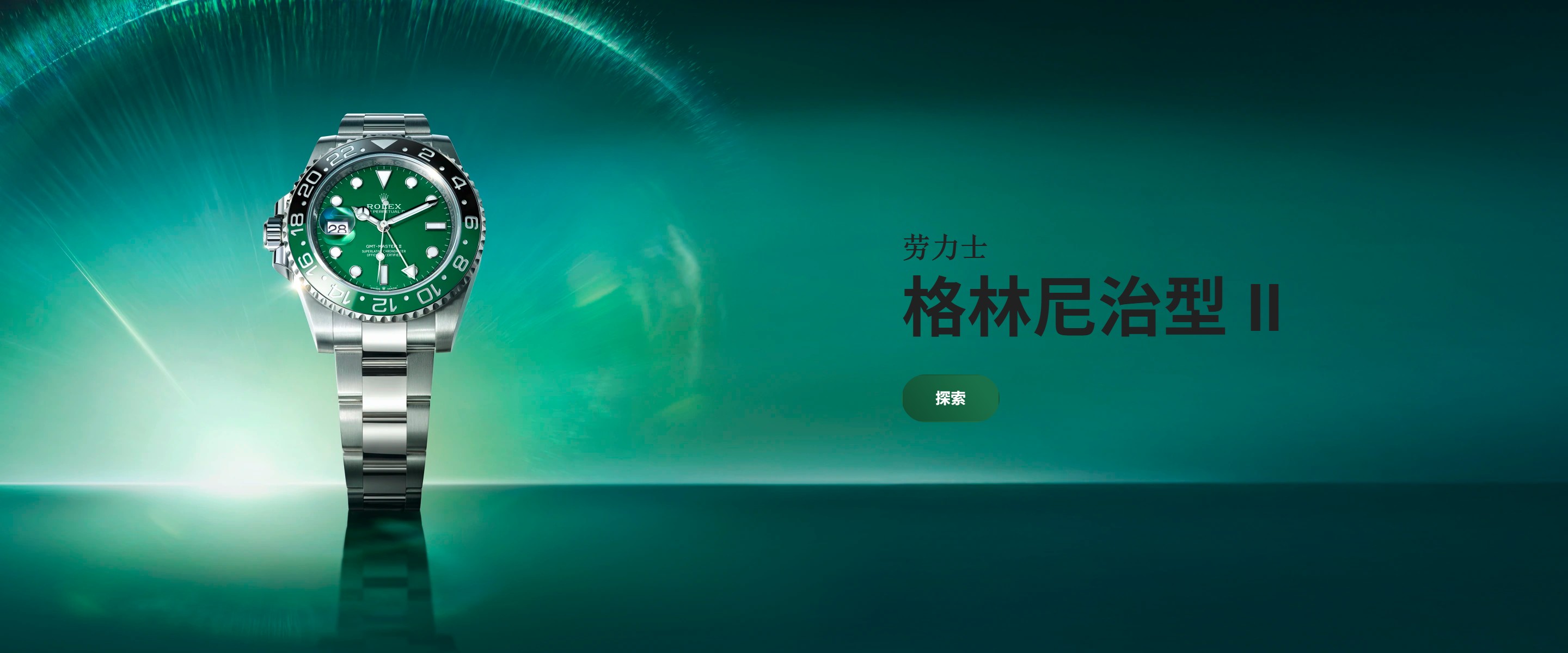 M126729VTNR 0001 2501Stojan 001 RVB V2 2880X1200 Zh Hans (1)