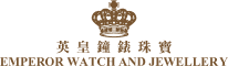 英皇鐘錶珠寶